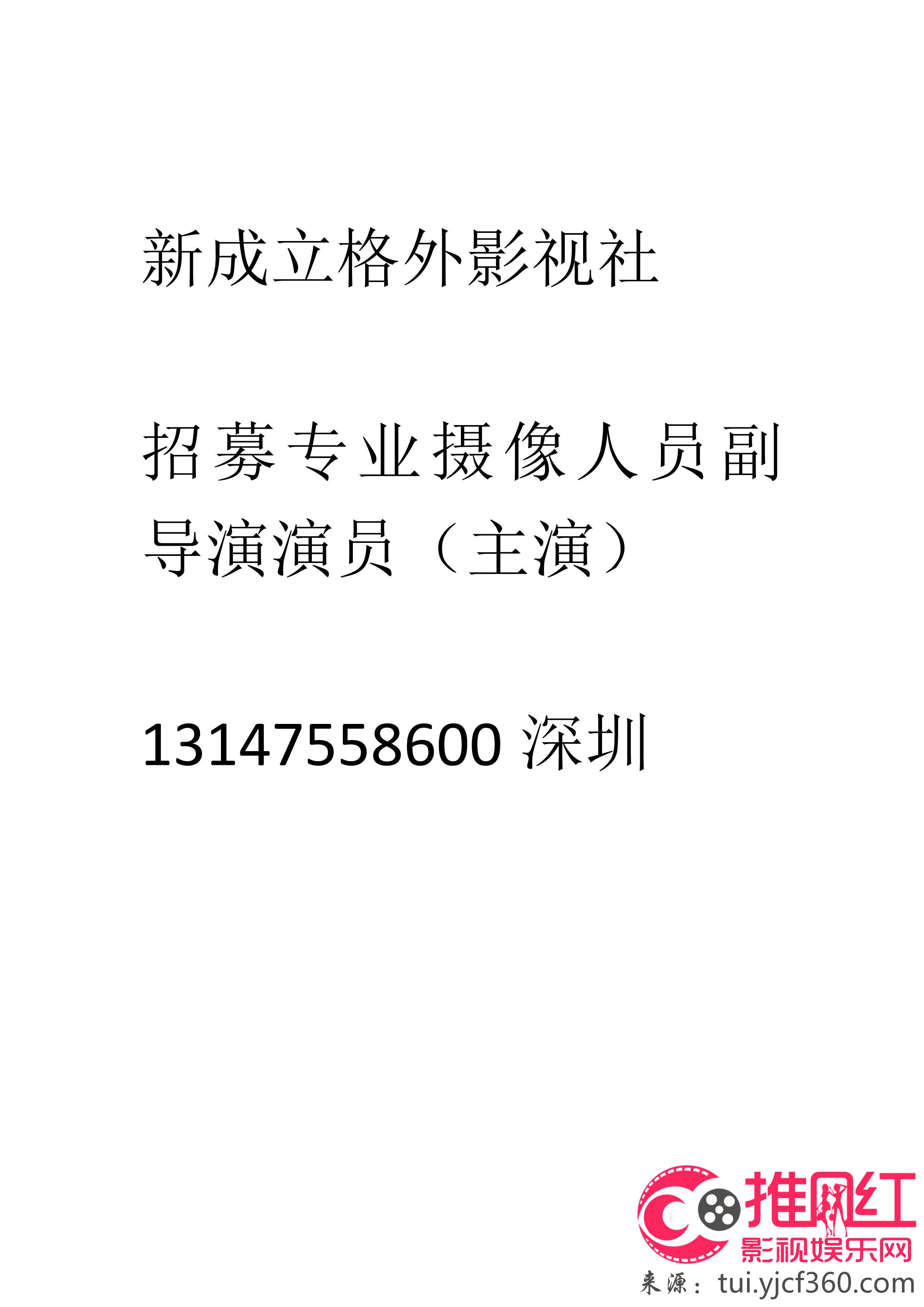 台山市剧团最新招聘信息