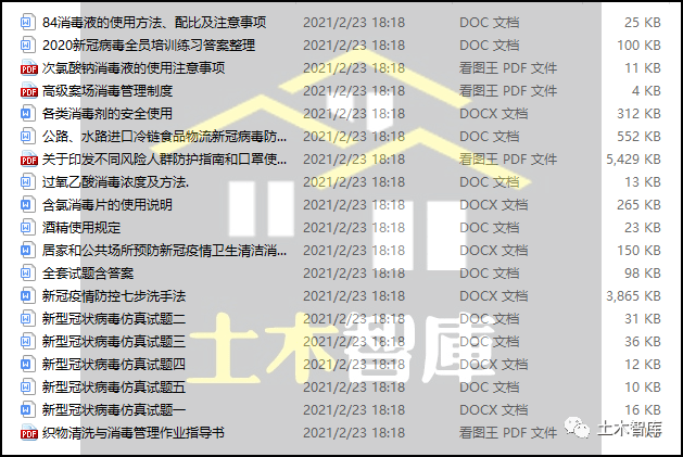 咨询 第3页