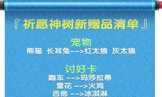 2025澳门最准四不像下载,科学解答解释落实_6m79.75