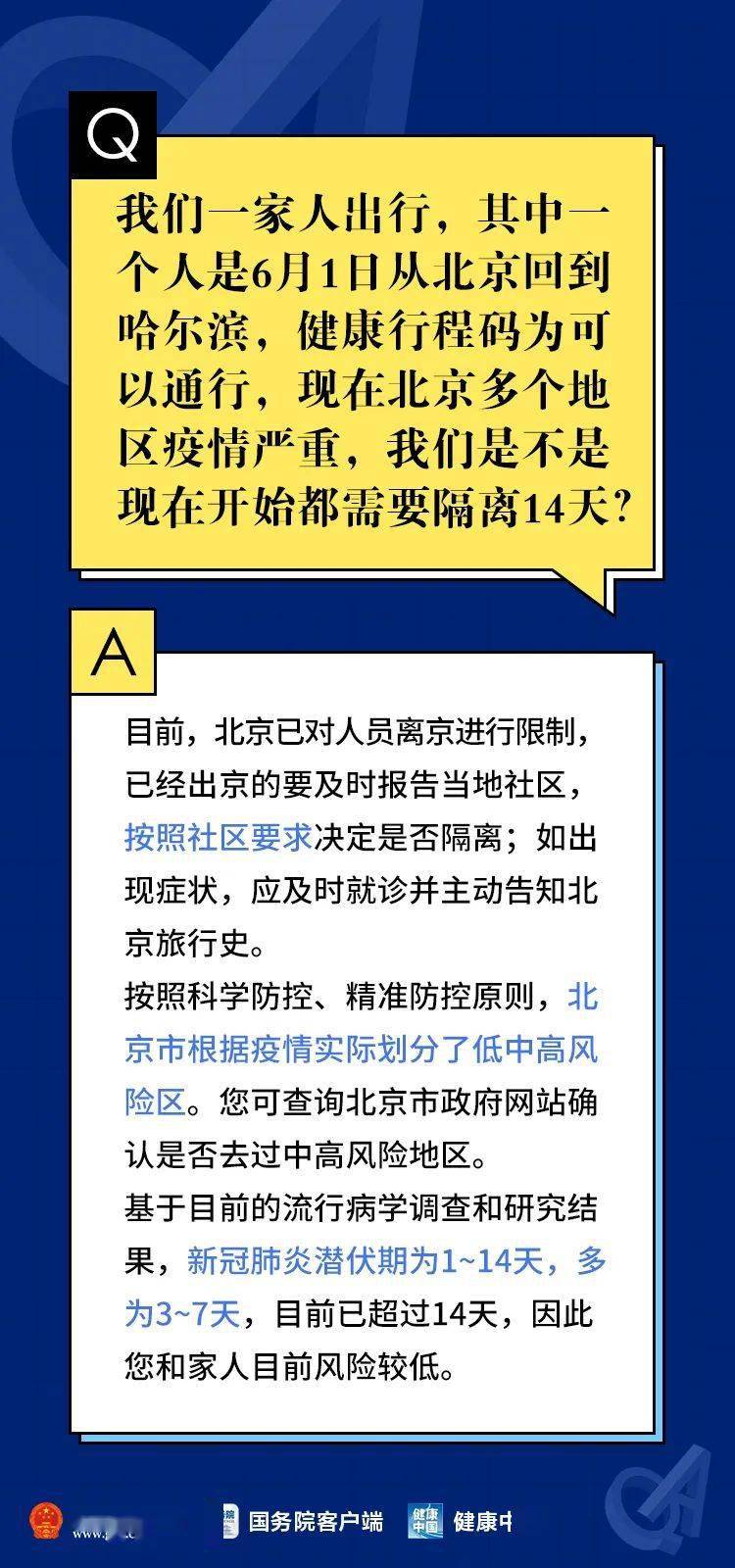 2025新澳天天正版资料大全,全面解答解释落实_