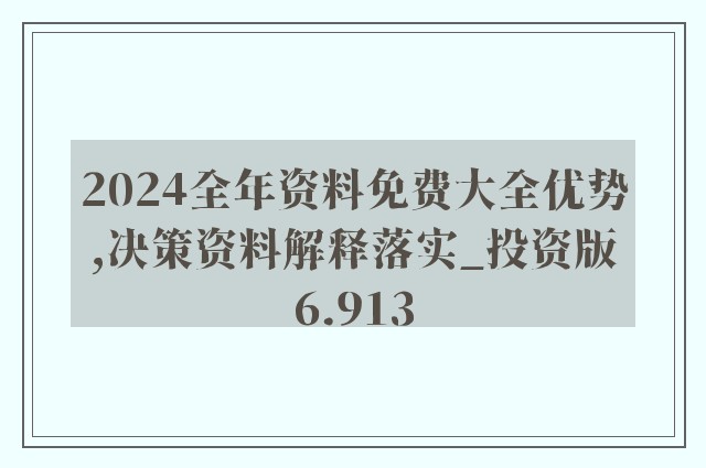 2025年濠江免费资料,使用方法揭秘/全面释义解释落实