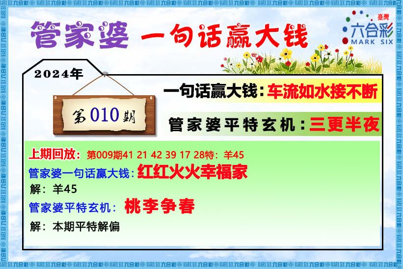 管家婆一码中一肖2025,突破传统,2025年度必中的幸运数字