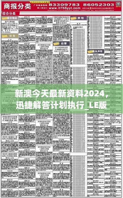 新澳2025年正版资料更新,全面释义解释与落实策略 - 创新