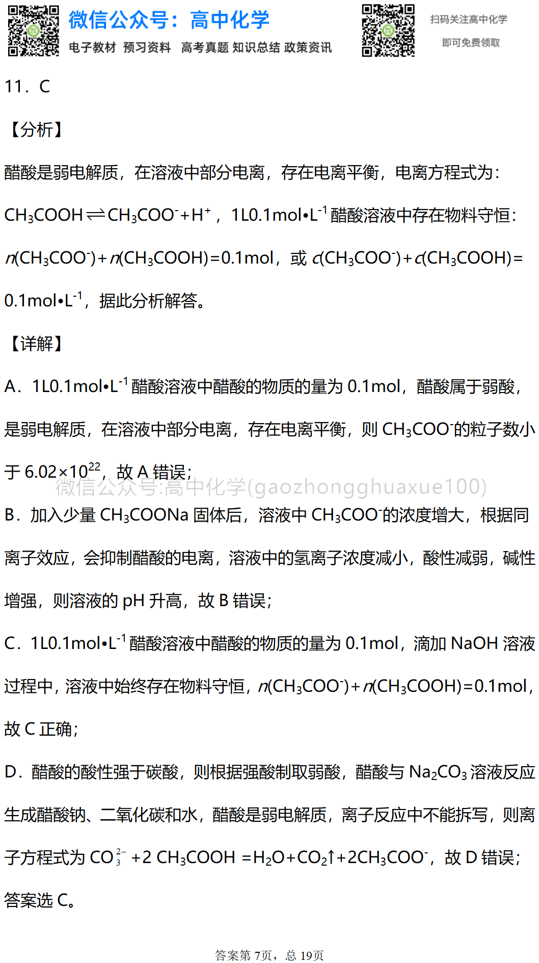 澳门广东八二站免费资料查询/精选解释解析落实 - 教育