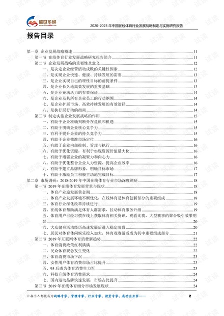 2025全年正版资料免费资料大全,全面释义与落实策略