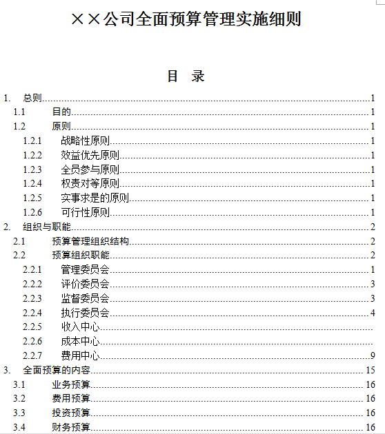 2025-2026全年精准资料免费资料大全-全面释义解释落实 - ...