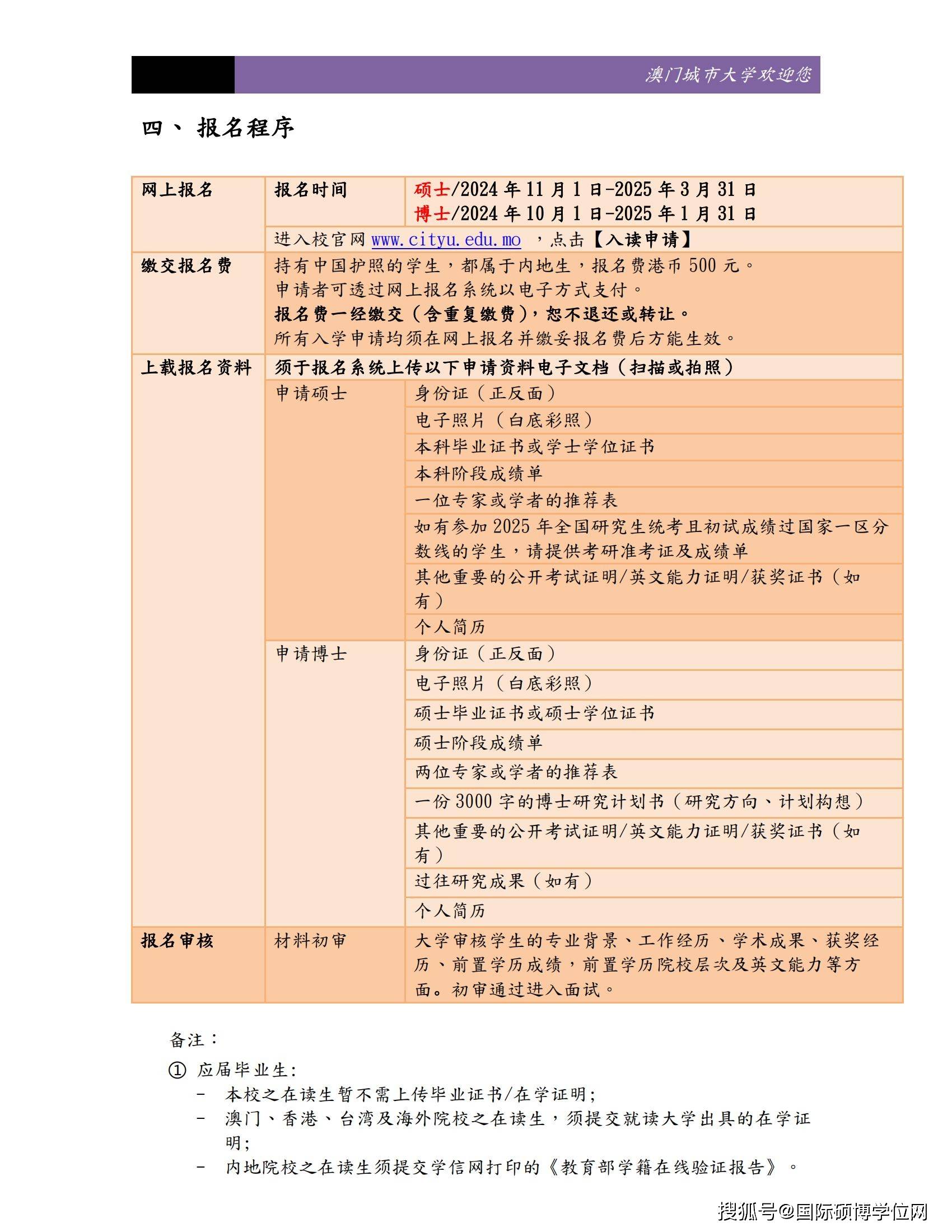 2025年澳门全年免费资料,精选解析与落实指南 - 资讯 - 郭力