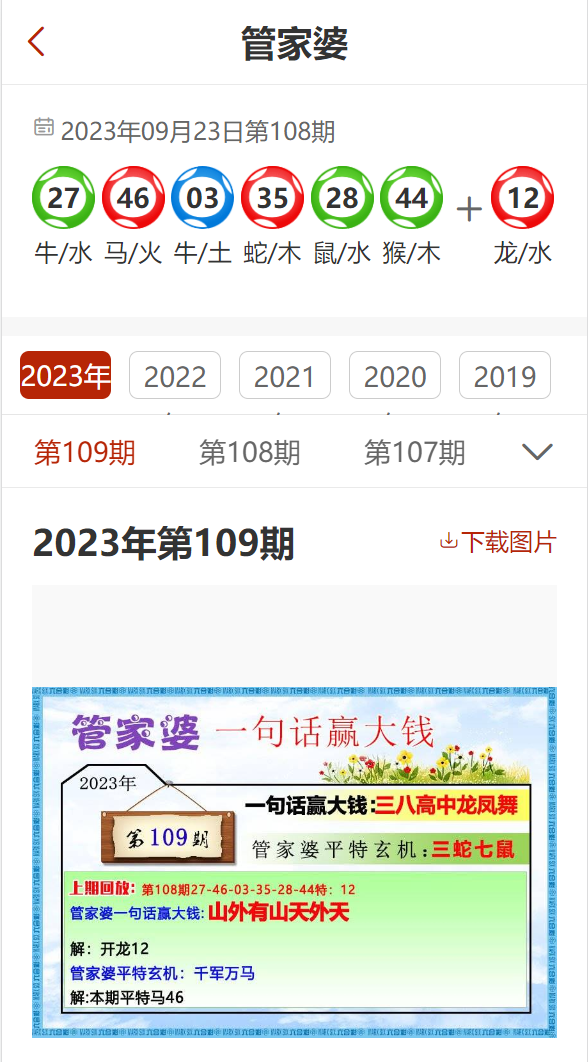 2025年澳门全年正版资料有好彩和香港管家婆100%精准新消息