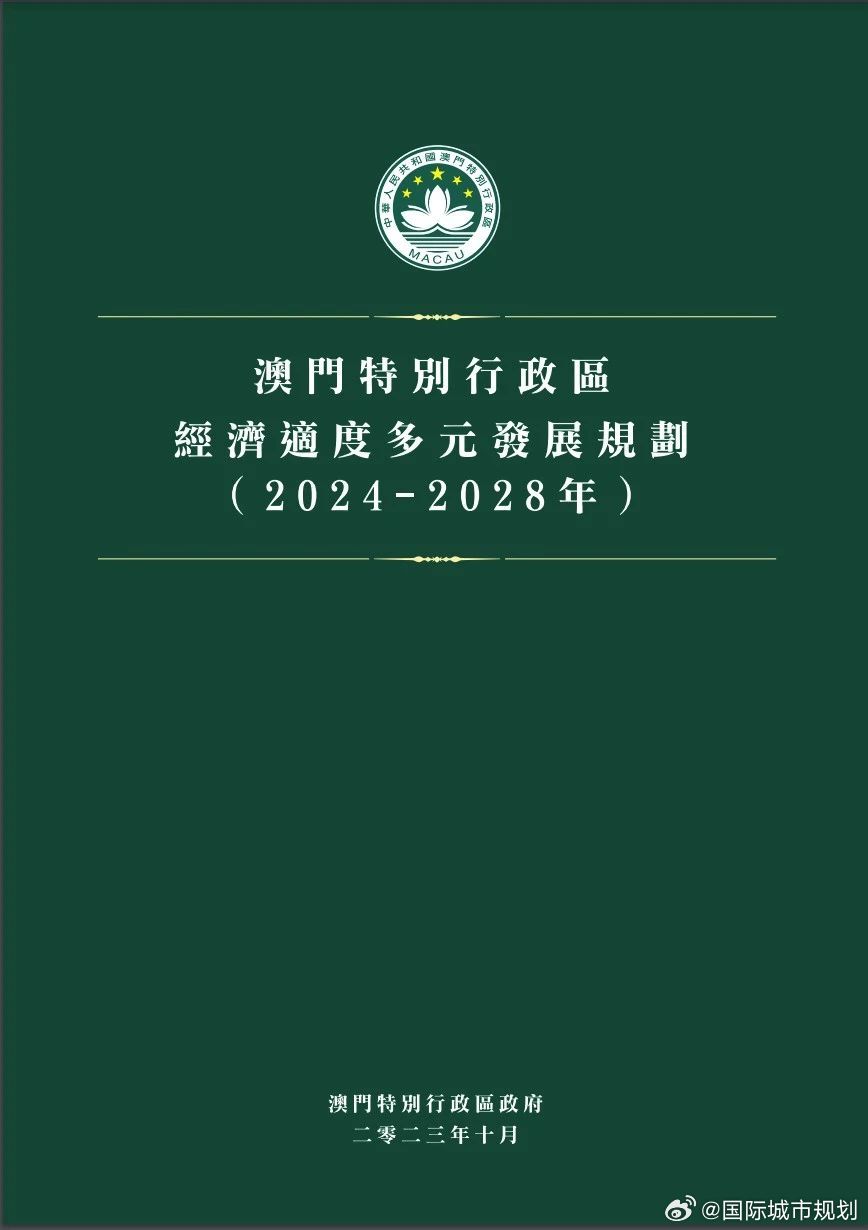 2025年澳门全年免费资料,精选解析与落实指南 - 资讯 - 郭力