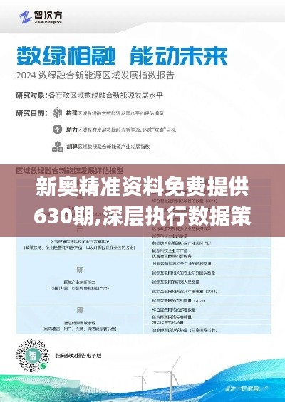 新奥管家婆资料2025年85期,前沿解答解释落实_zt64.84.99