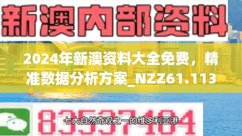 新澳2025年最新版资料,前沿解答解释落实_n5906.66.99