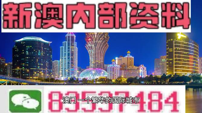 新澳精选资料免费提供,2025澳门管家婆资料正版大全